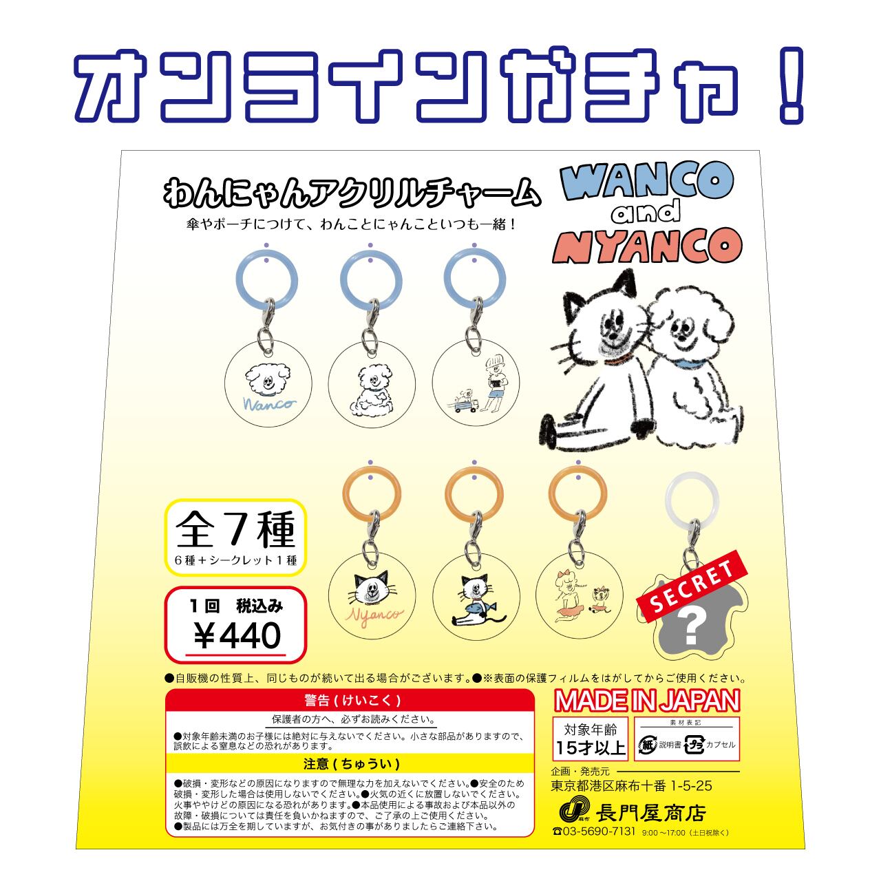 W&N わんにゃんふせん【わんこと文房具A】 | (株)長門屋商店