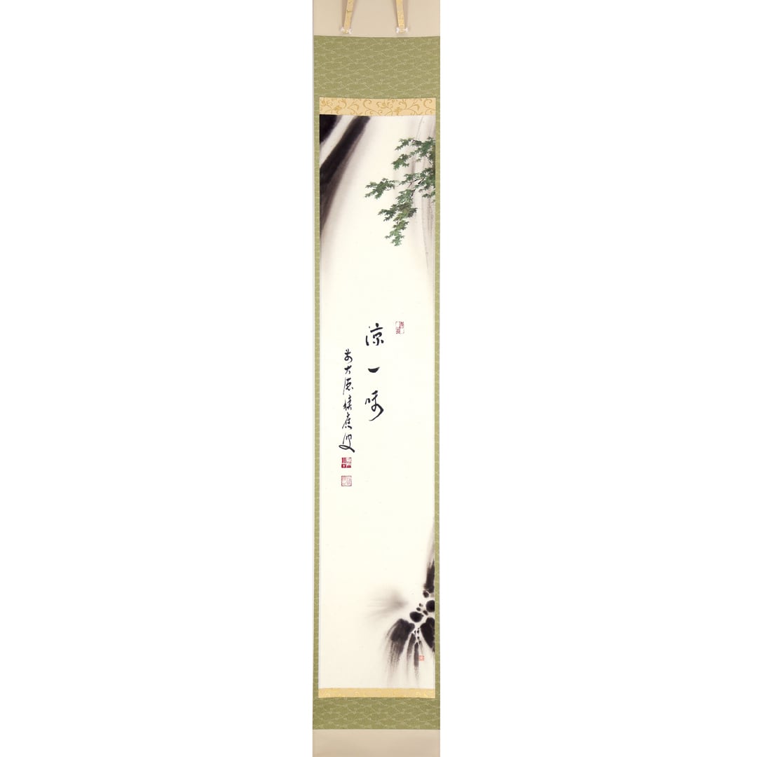 大徳寺 三玄院 藤井誡堂 師 自筆一行軸 松鶴千年契 | 茶道具 浜田