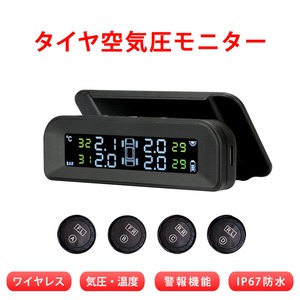 タイヤ空気圧センサー 270S ディスプレイ タイヤ空気圧監視システム TPMS ワイヤレス モニタリング 温度 日本語マニュアル付き 1ヶ月保証