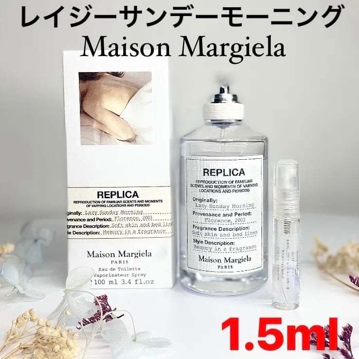 新品　Maison Margiela REPLICA レイジーサンデーモーニング