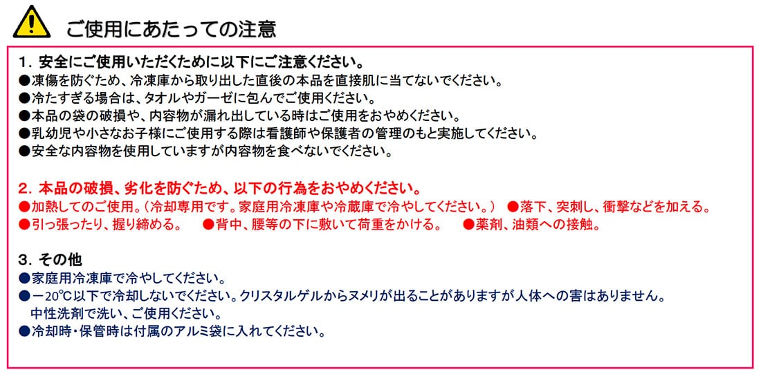 氷枕 ぷるCUREアイスパック 熱中症対策 医療機器