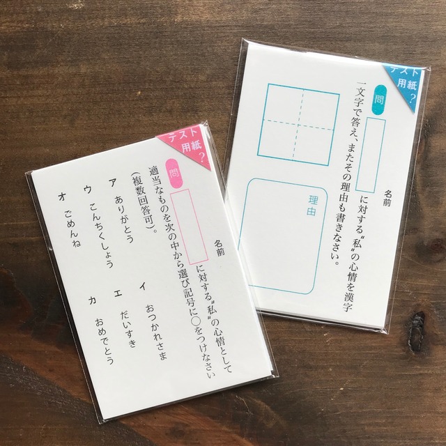 テスト用紙メッセージカード Polka