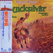 クイックシルバーメッセンジャーサービス　愛の組曲 クイックシルバー・メッセンジャー・サービス / 愛の組曲 LP