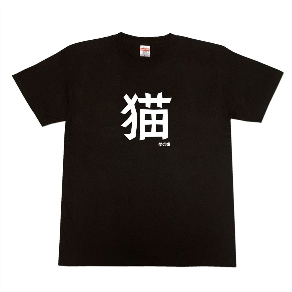 パロディデザインTシャツ「松下村塾カレッジ風」吉田松陰 | 文字T
