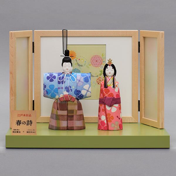 江戸木目込雛人形セット彩の衣 春の詩(はるのうた) 立ち雛