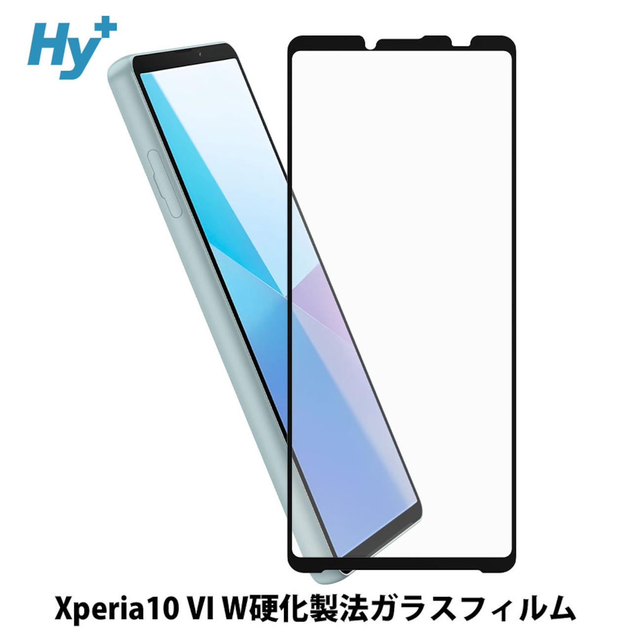 Hy+ Xperia10 VI フィルム SO-52E SOG14 A402SO XQ-ES44 ガラスフィルム W硬化製法 一般ガラスの3倍強度 全面保護 全面吸着 日本産ガラス使用 厚み0.33mm ブラック