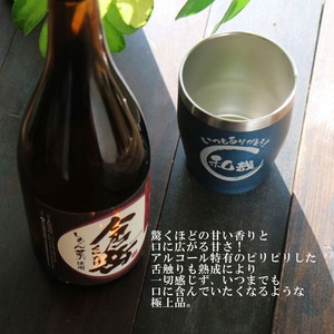 名入れ 焼酎 ギフト【 倉岳 本格芋焼酎 720ml くらたけ 】 名入れ 真空ステンレスタンブラー セット ネイビーブルー 還暦祝い 退職祝い しもん芋 健康 名入れ 芋焼酎 名前入り お酒 ギフト 彫刻 プレゼント 父の日 成人祝い 還暦祝い 皇室献上 酒 古希 誕生日 男性 女性 贈り物 結婚祝い 送料無料