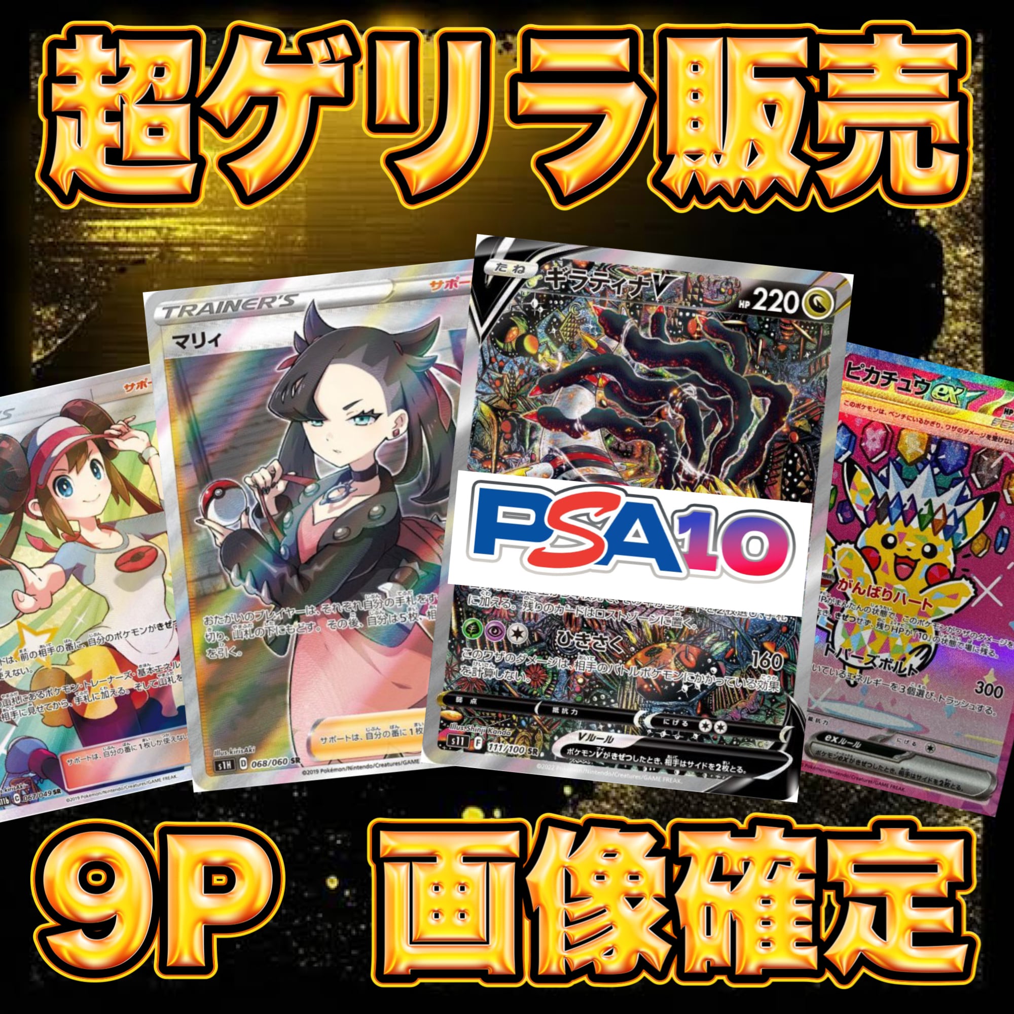 5P 超ゲリラ販売 ポケカ BOX画像確定パック オリパ | オリパ