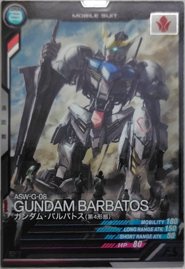 ガンダム・バルバトス(第4形態)【AB01-036】[C]