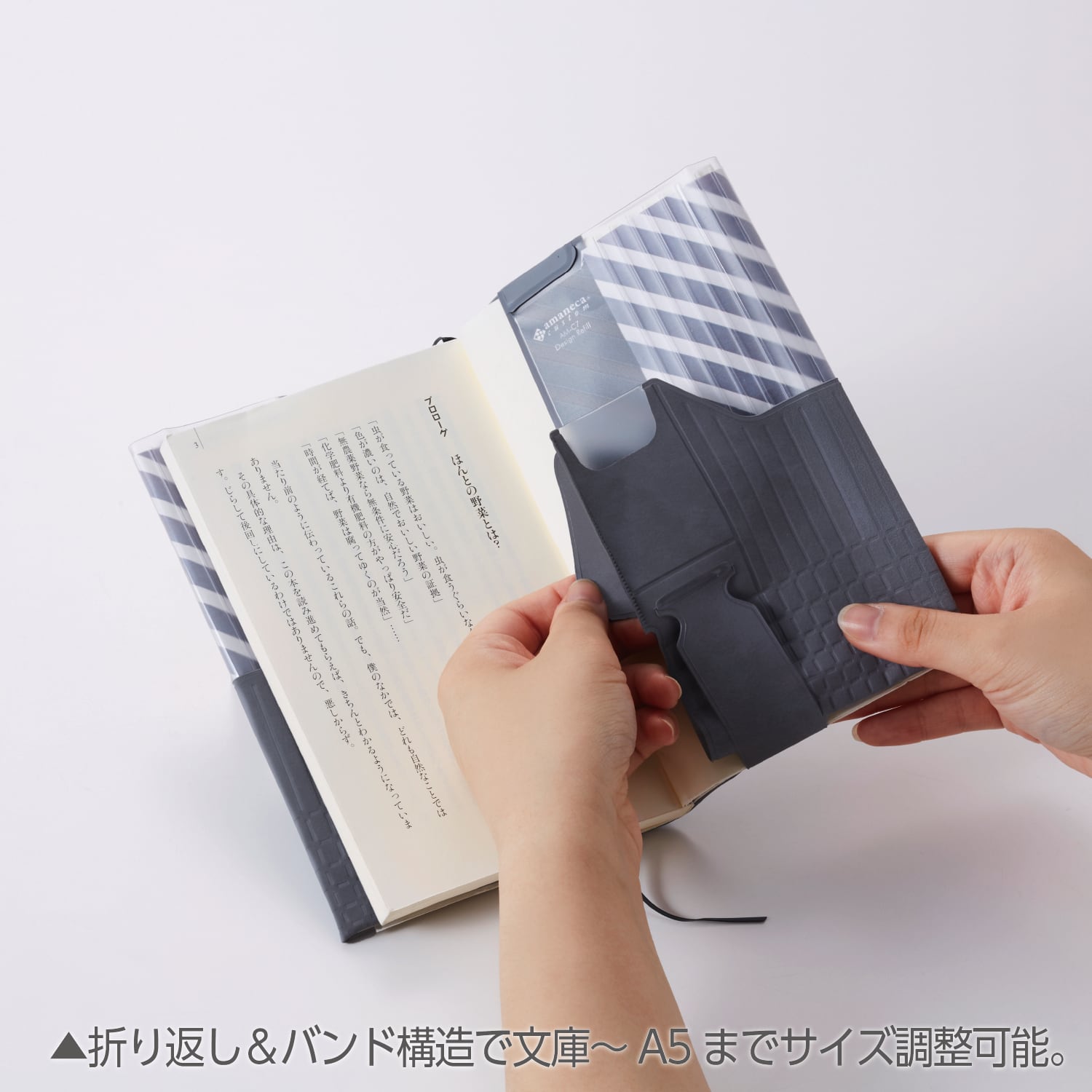 アマネカ・カスタムN AM-C7｜着せ替え柄！フリーサイズブックカバーの