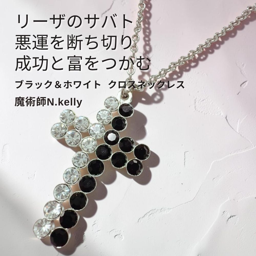 白魔術☆勝利の魔力ペンダント開運良縁スピリチュアルネックレス☆占い鑑定ありません ALL ITEM | マジカル・ショップ｜Magical Shop｜開運 魔術 アクセサリー