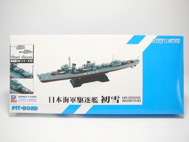 IJN Destroyer HATSUYUKI Full hull - PIT-ROAD 1/700 Plastic Model Kit SPW26