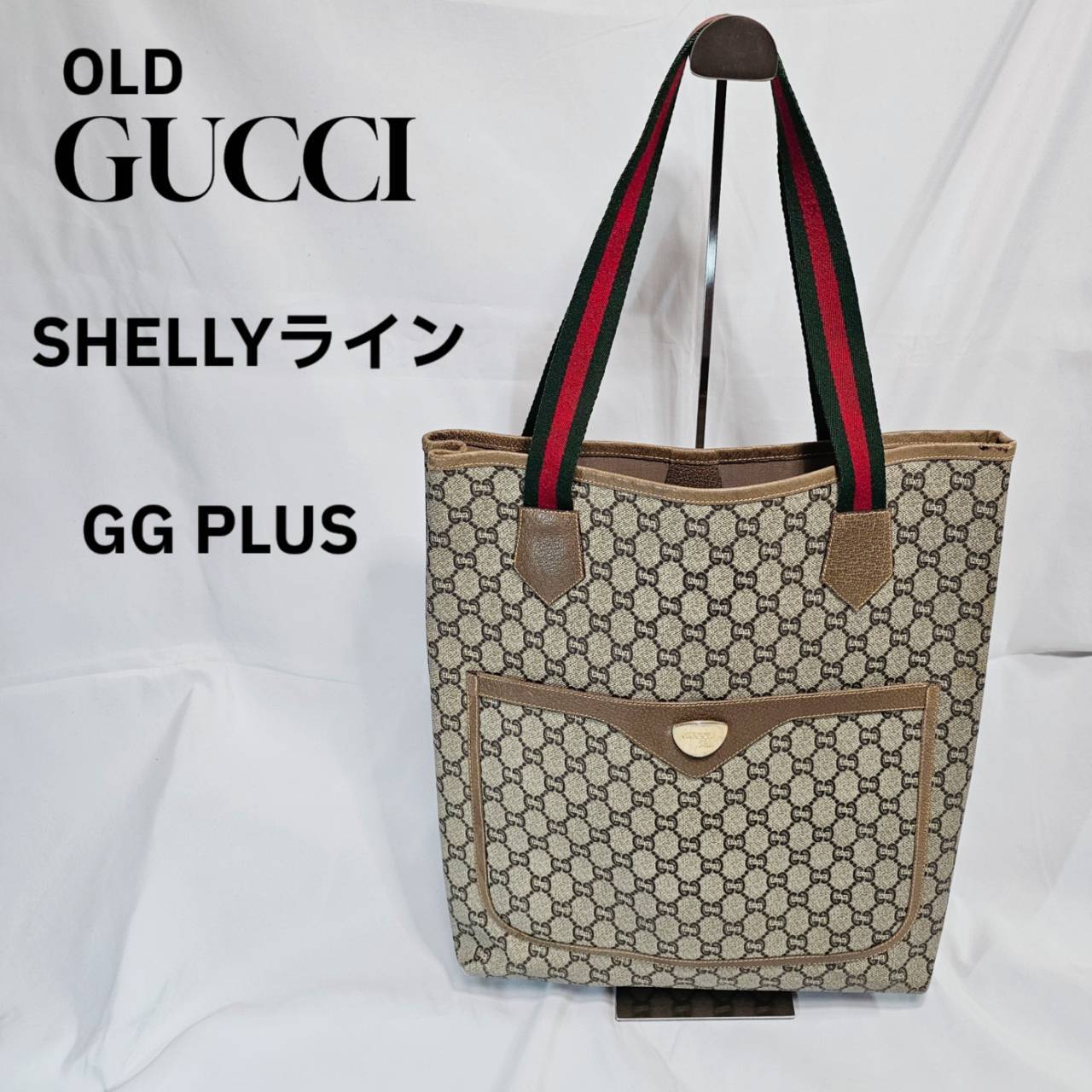 ︎希少︎ GUCCI plus グッチプラス トートバック ヴィンテージ GUCCI 