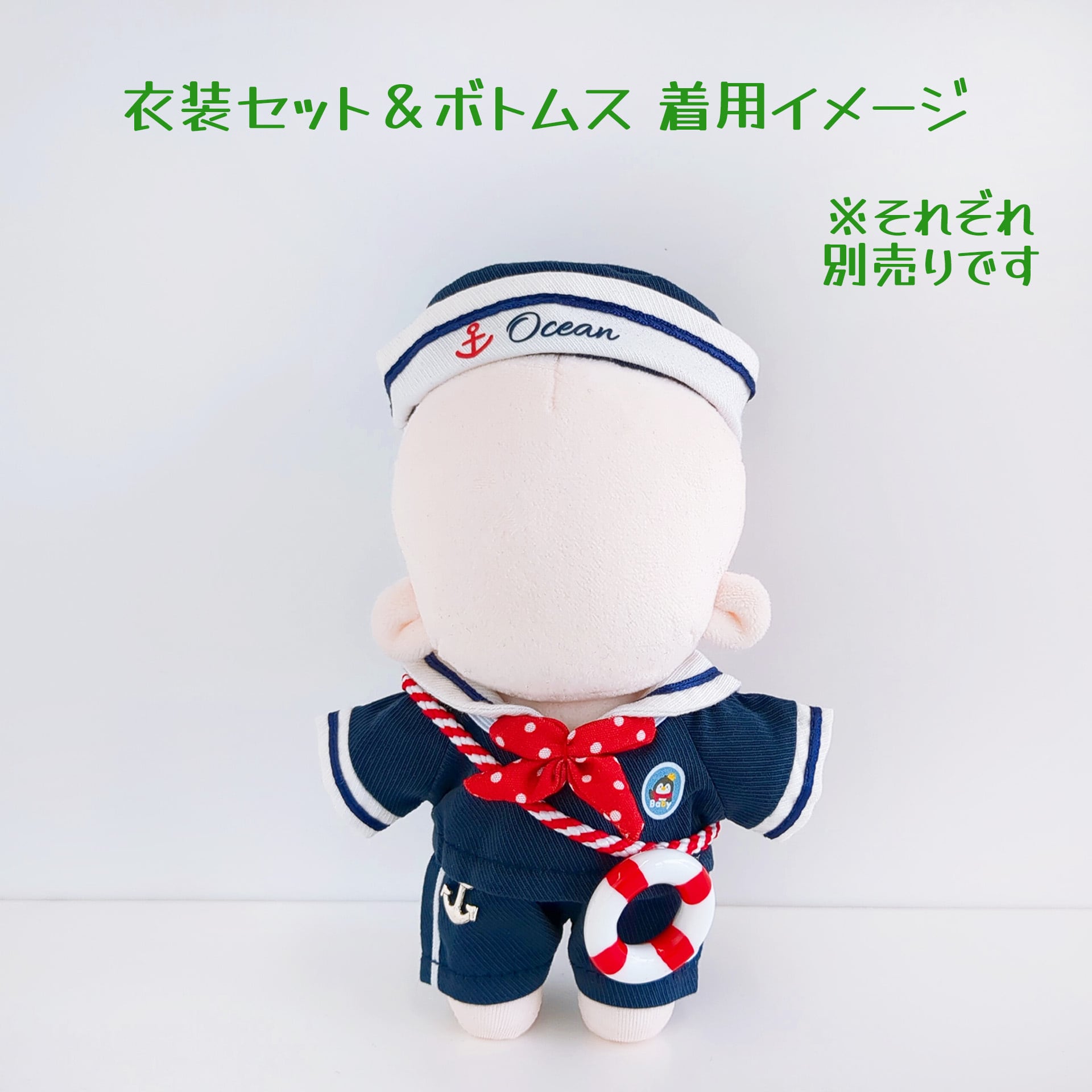 1331【10cm】航海士のズボン | Little Closet │ ぬい服・ぬい活の通販