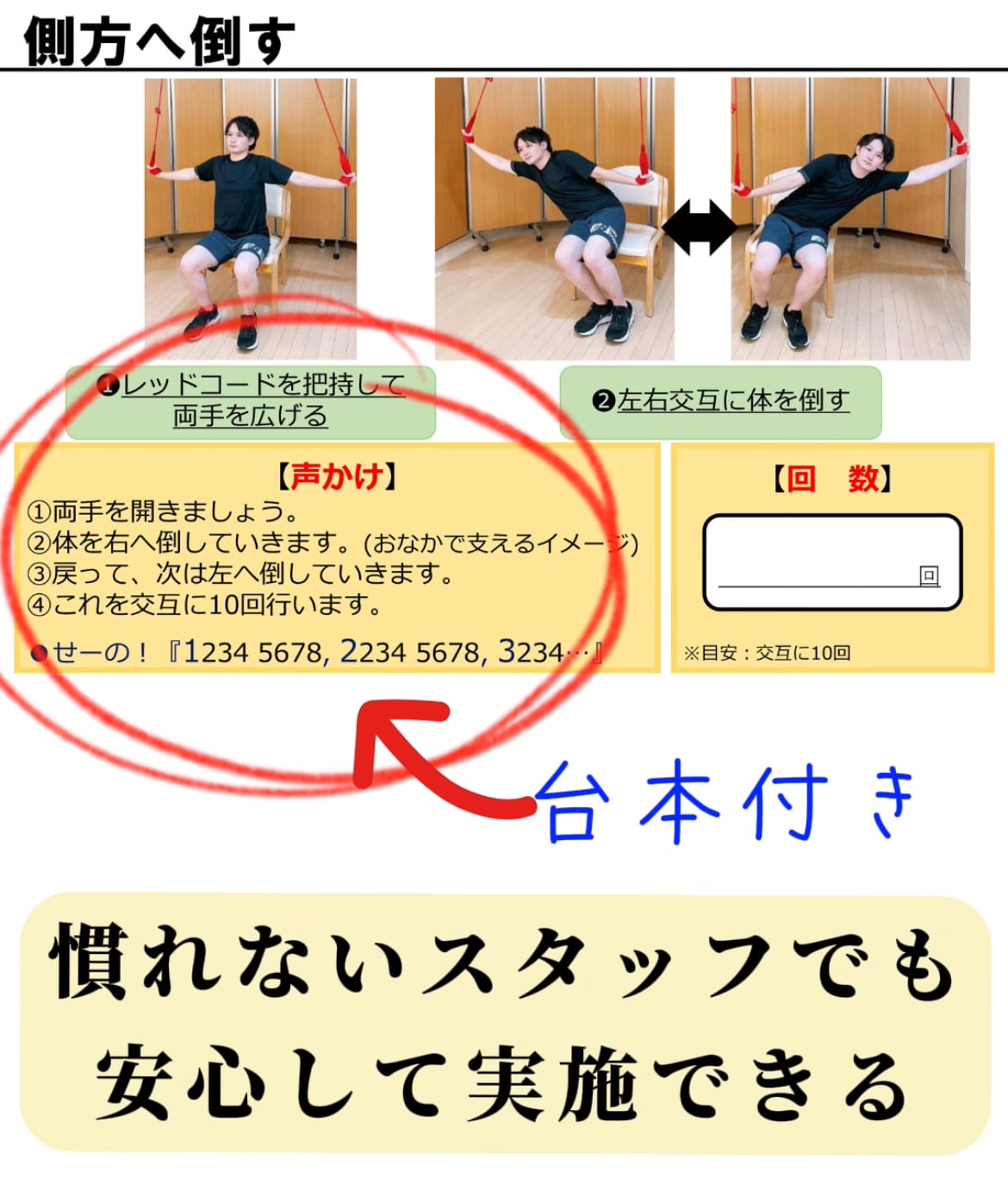 リハビリメニュー』410種完全収録データ | みなと☆認定理学療法士