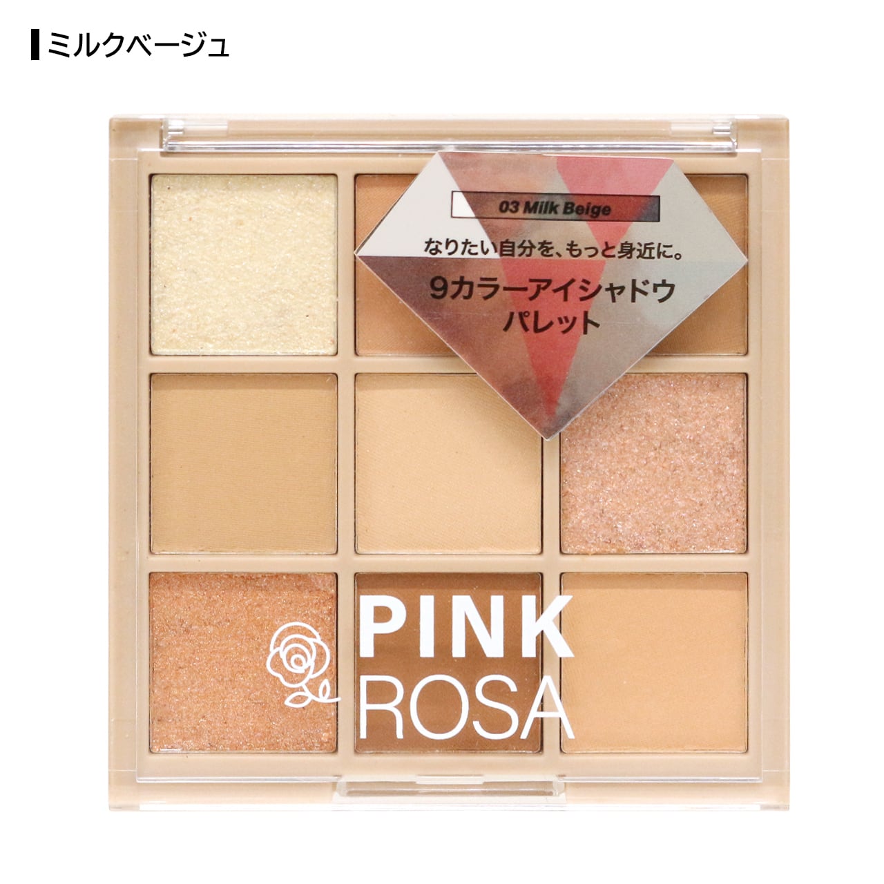 PINKROSA Shade Play(シェードプレイ)(アイシャドウ) | N.ROOM