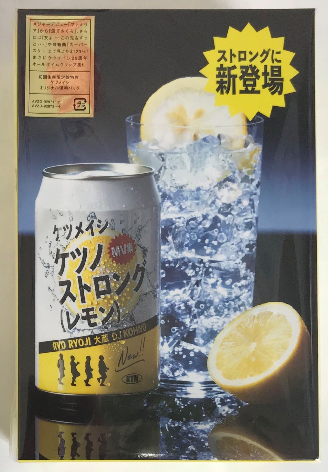 ケツメイシ / ケツノストロング（レモン）　/ 初回生産限定盤(DVD) | （株）フナヤマ　ＣＤオンラインショップ powered by BASE