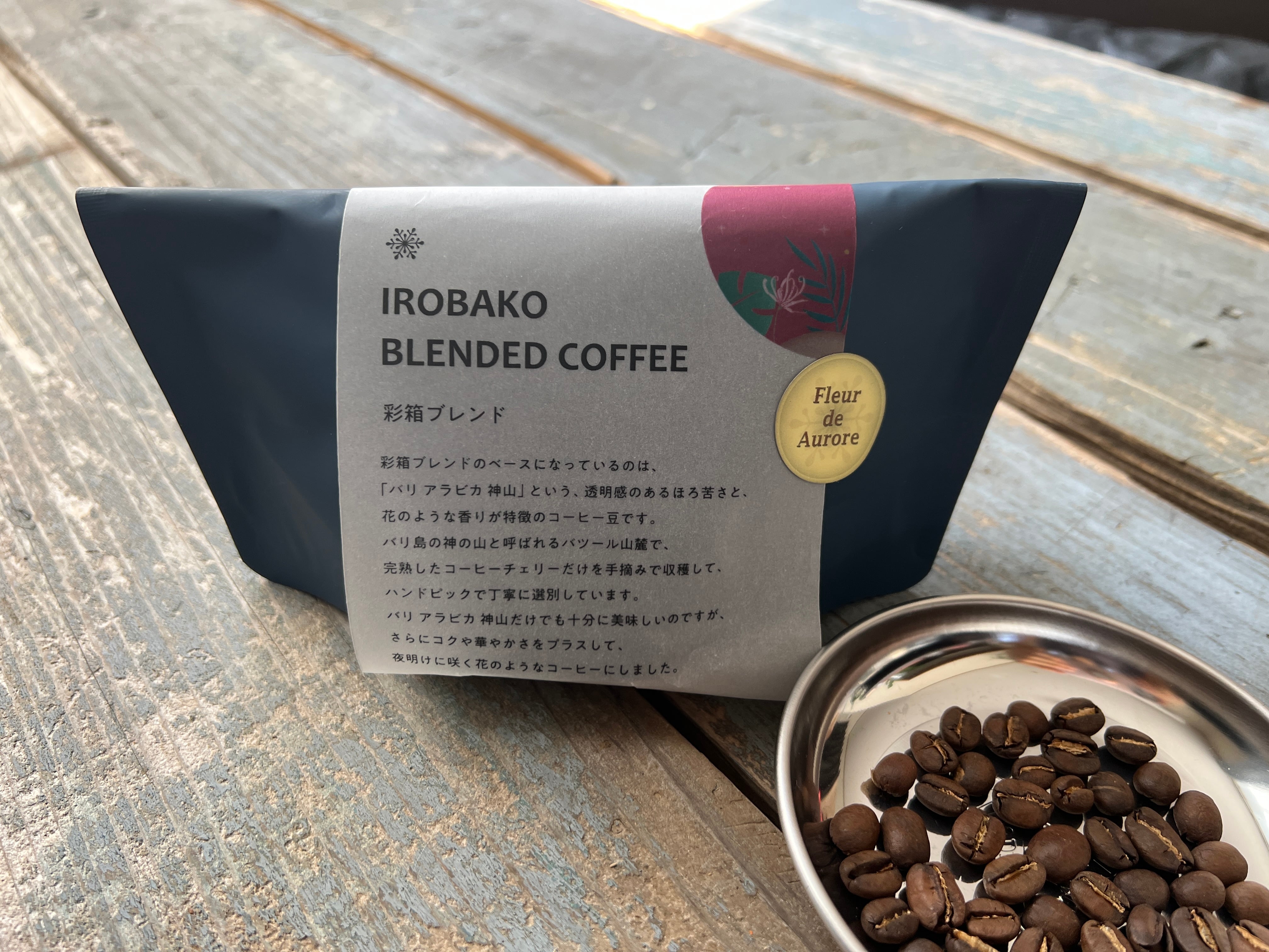 彩箱ブレンド珈琲｜フルール・ド・オロル能登