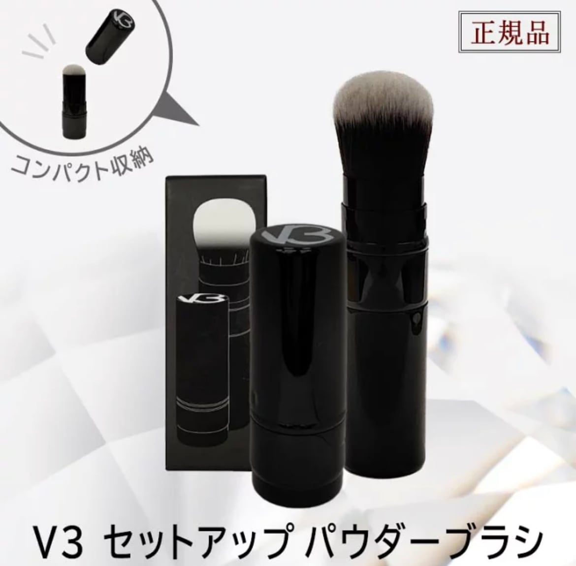 SALE】スピケア V3 ファンデーション セットアップパウダー専用ブラシ