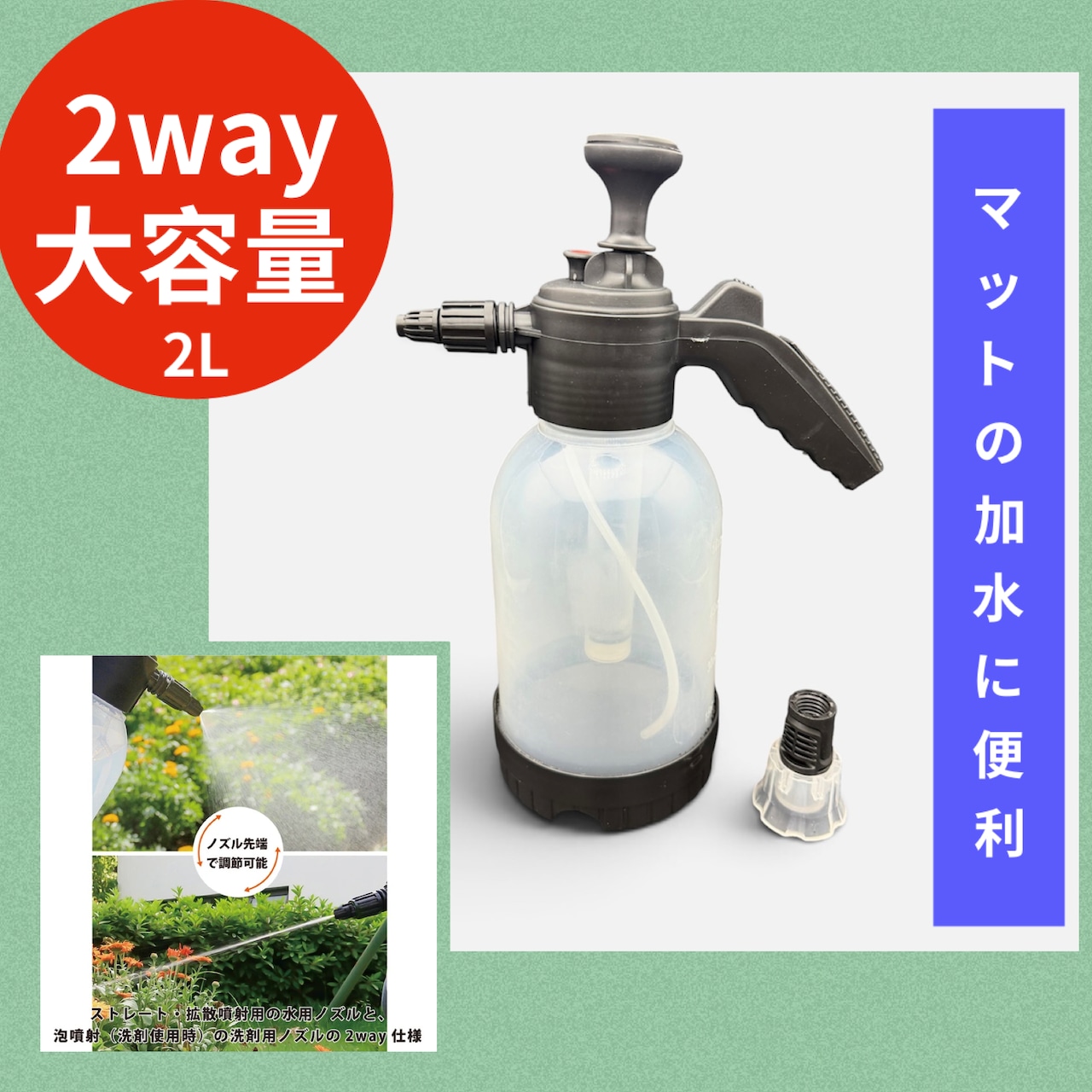 WJ-9224/2way加圧ポンプ 2L