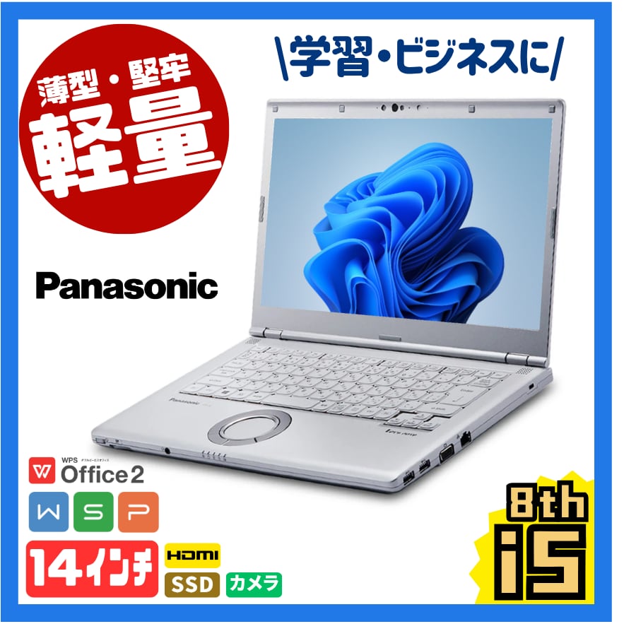 すぐ使える設定済みWin11️SSD️i5️8ギガ️テレワーク DVD動画編集も