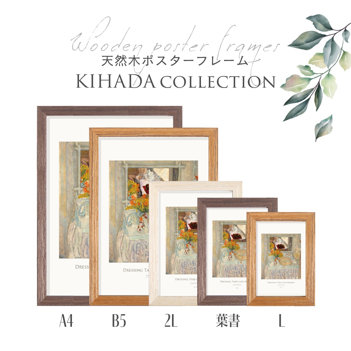 天然木フォトフレーム KIHADA [L] 90×130mm 木製 卓上写真立て