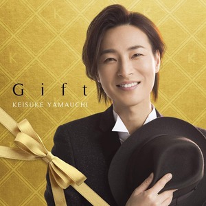 『Gift』山内惠介　