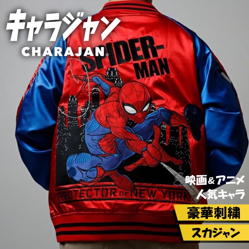 キャラジャン】 Marvel マーベル スパイダーマン プロテクター