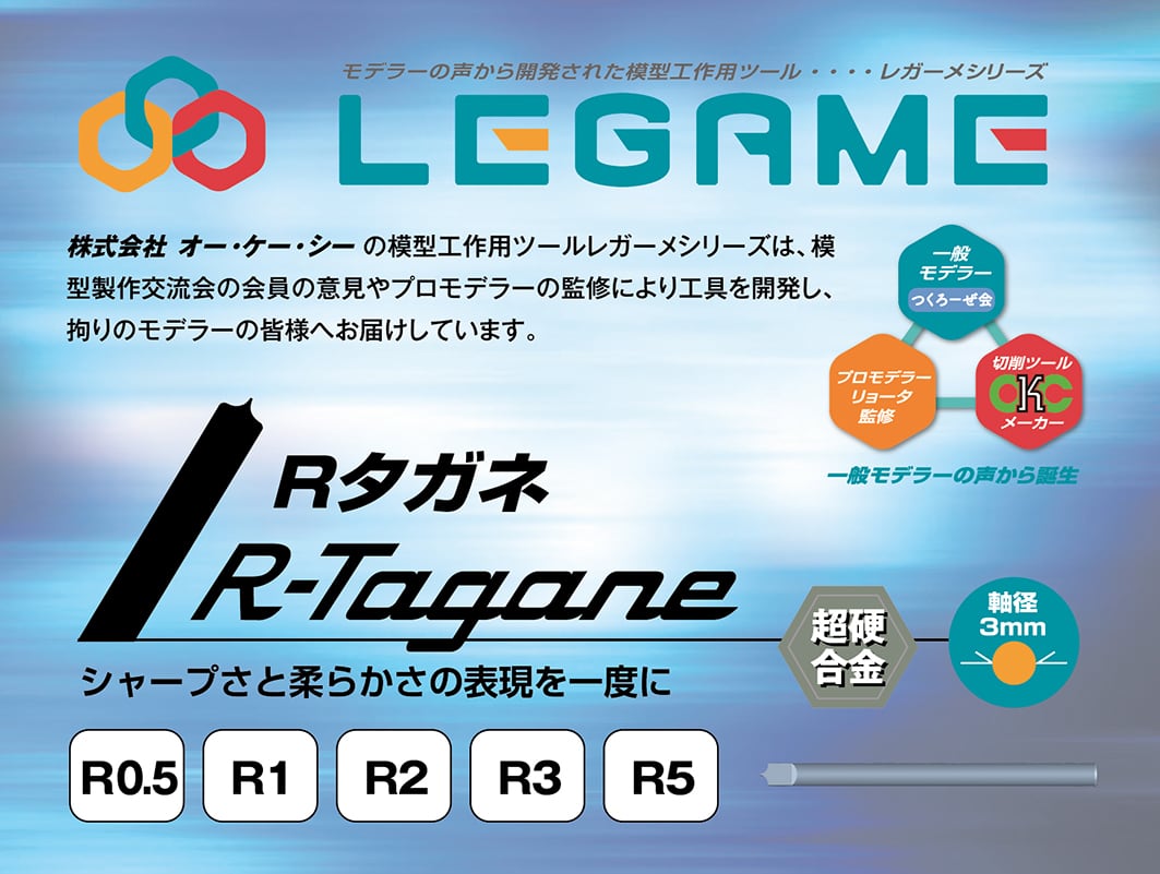 ■Rタガネ RT-0.5～5