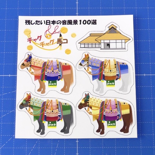 チャグチャグ馬コ ステッカー【支援付き】