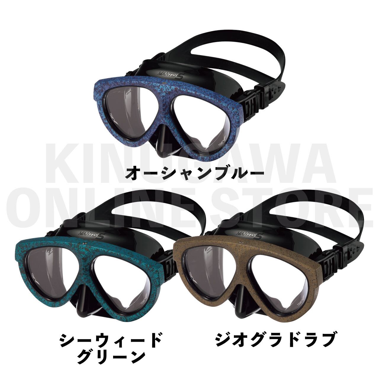 MANTIS 5 マスク　度付き MANTIS 5 | スクーバダイビング・スキンダイビング器材はGULL（ガル）