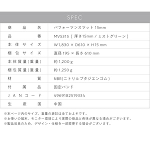 MIVIOS パフォーマンスマット 15mm MVS315 ミストグリーン