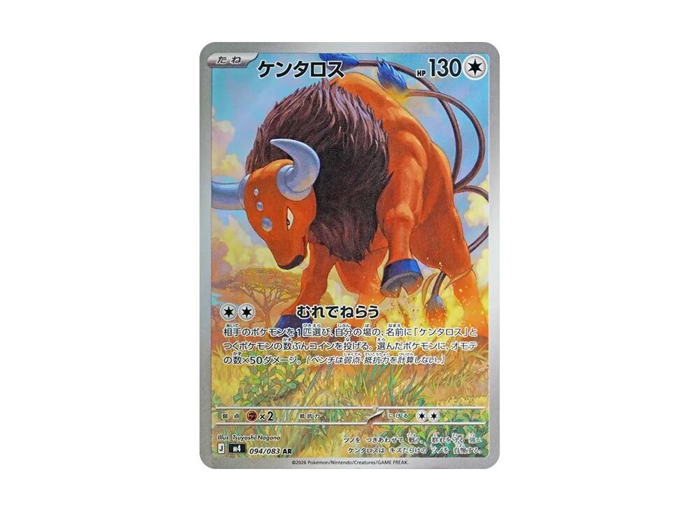 ホミカの演奏 SAR M4 119/083 | ポケモンカード専門店 Cobalt Cave