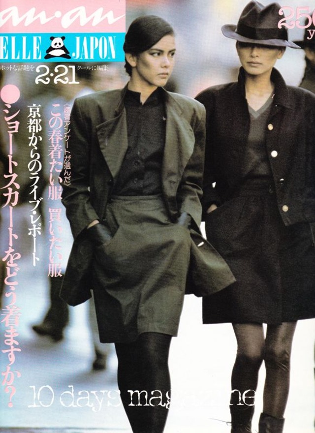 anan アンアン 245