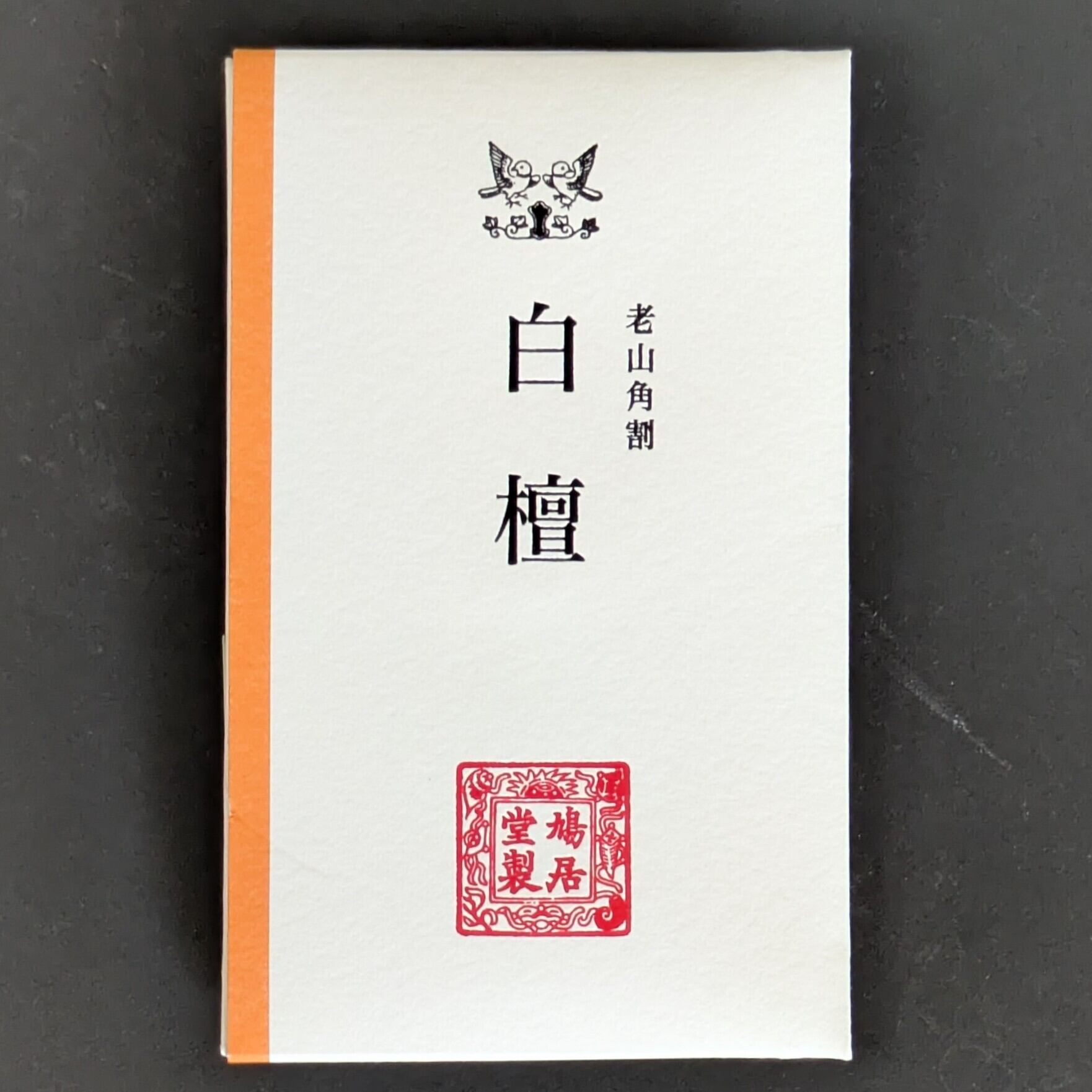 ぼんぼり水指 西尾瑞豊 | sankyoudou