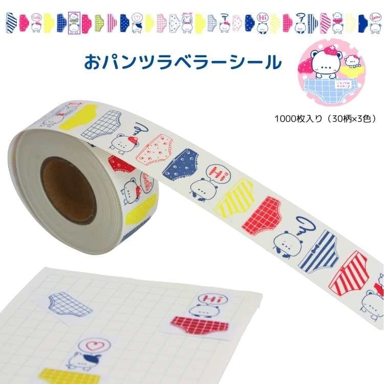 かょのこ おパンツ ラベラーシール KY01