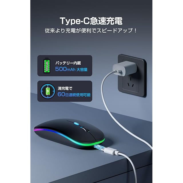 極薄型モデル＆Type-C充電式】マウス 無線 Bluetooth 5.2 ワイヤレス