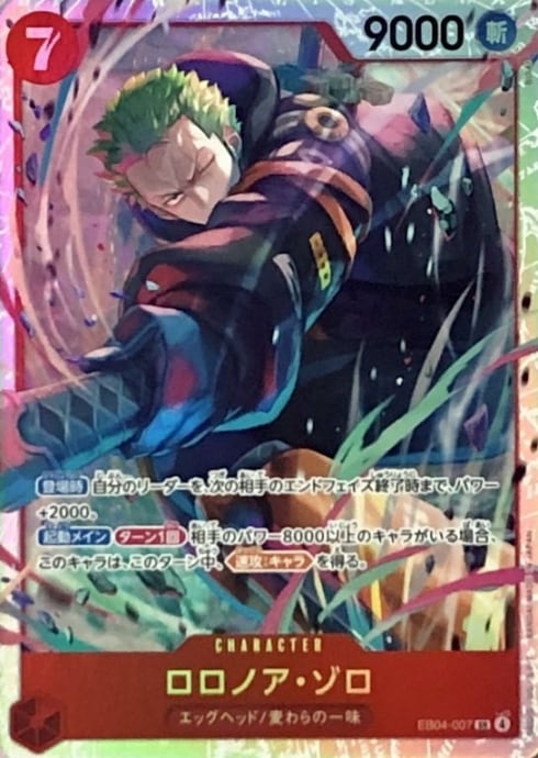 ワンピース | カードショップ Buu star