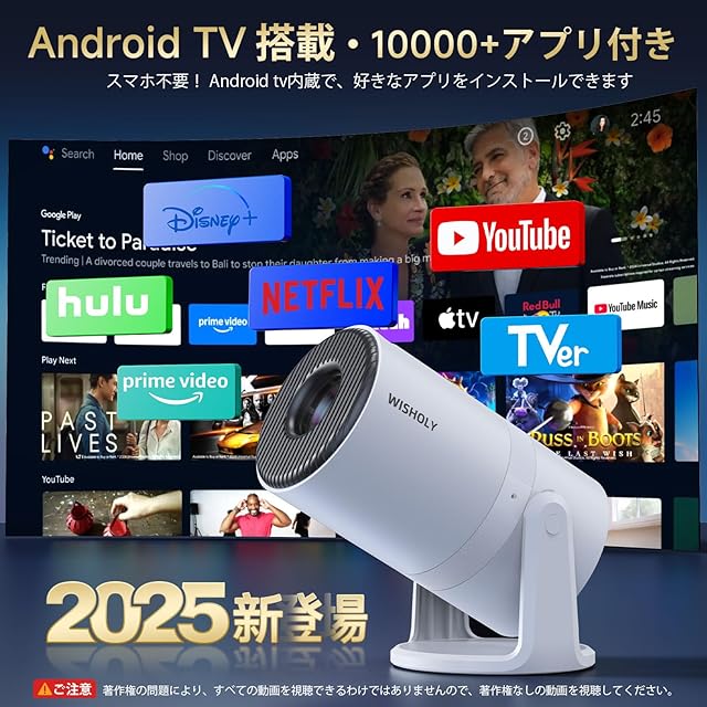 WISHOLY プロジェクター 家庭用【Android TV搭載・270°回転