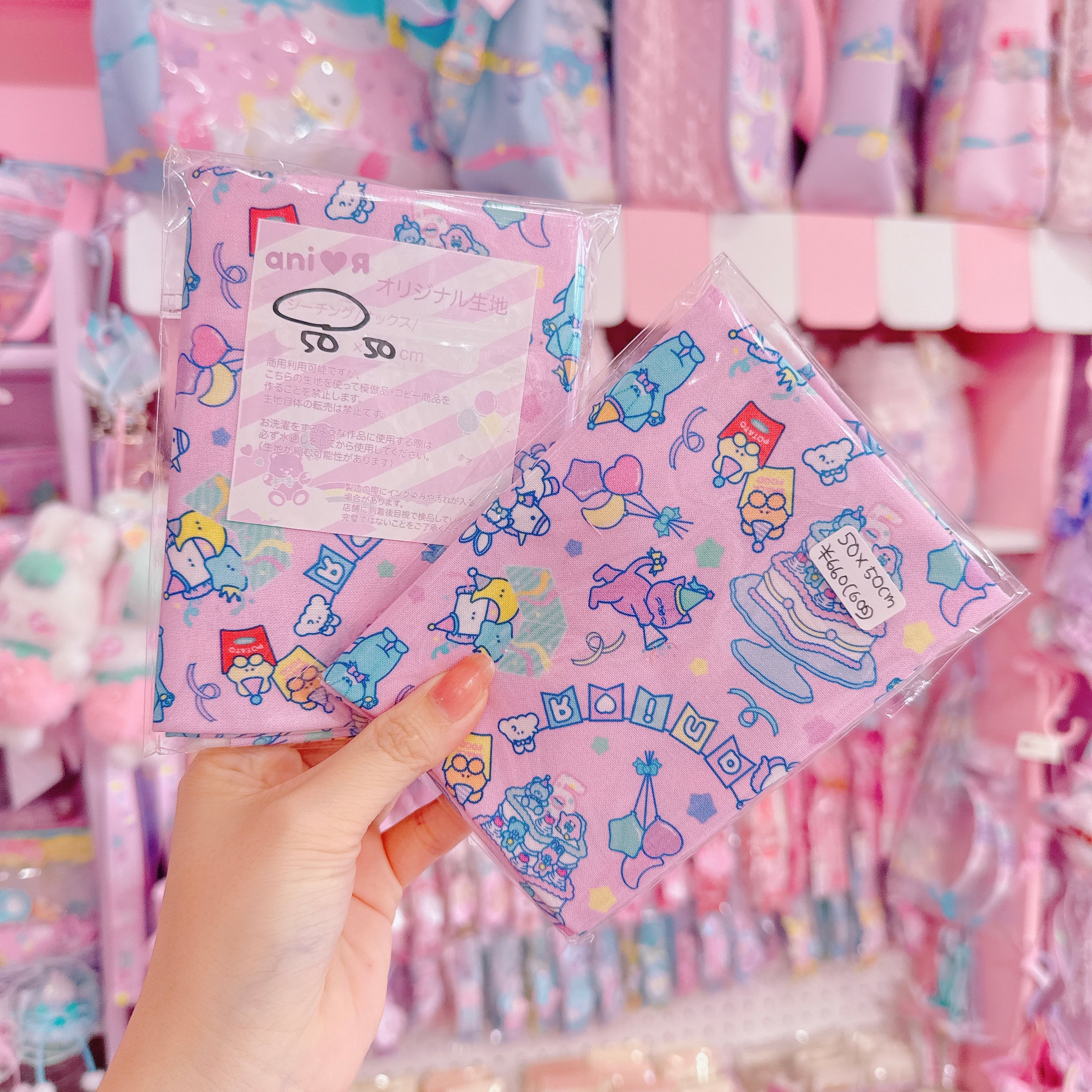 【ARK-9】シーチング生地50×50cm