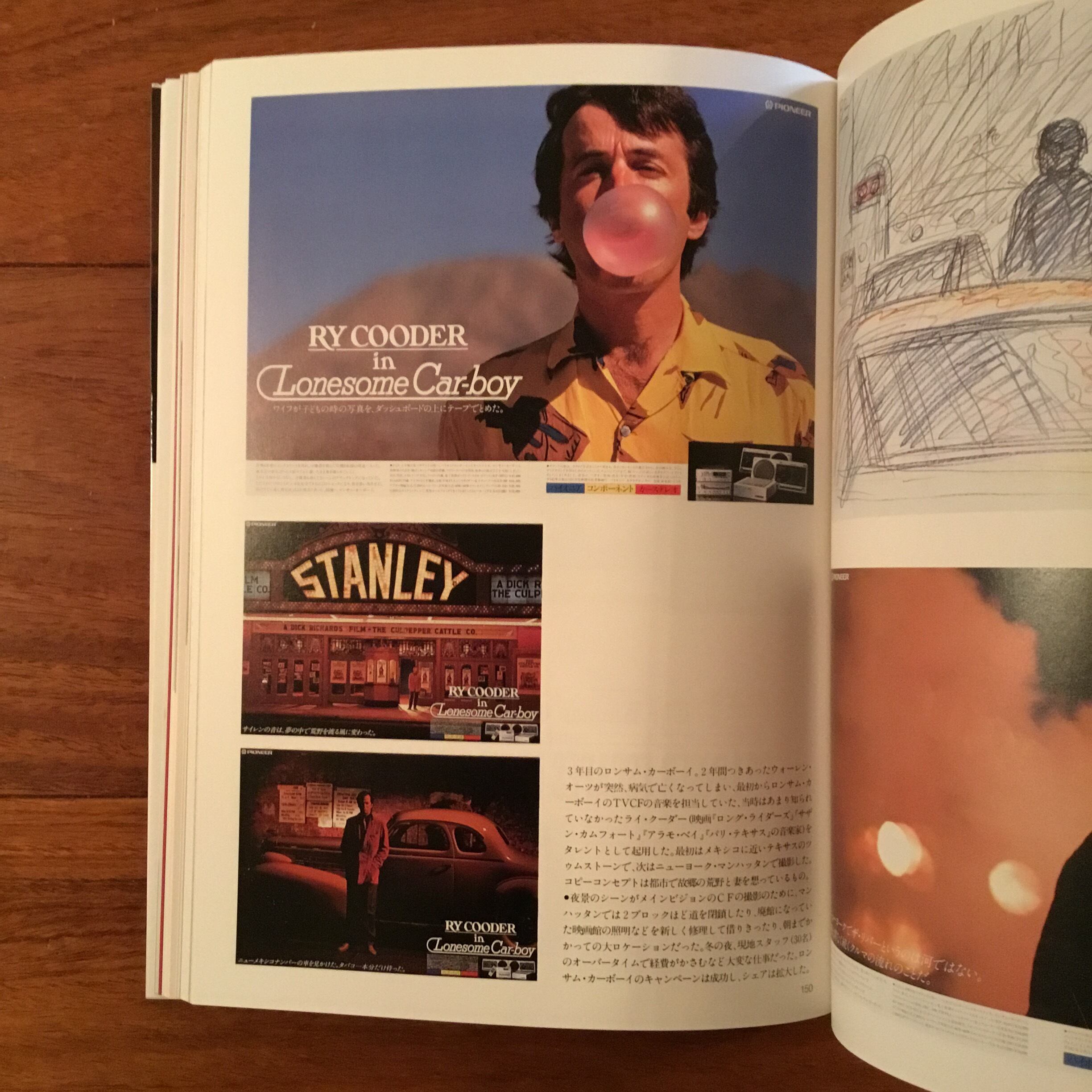 イメージの翼2 GAN HOSYOYA ART DIRECTION | tone books