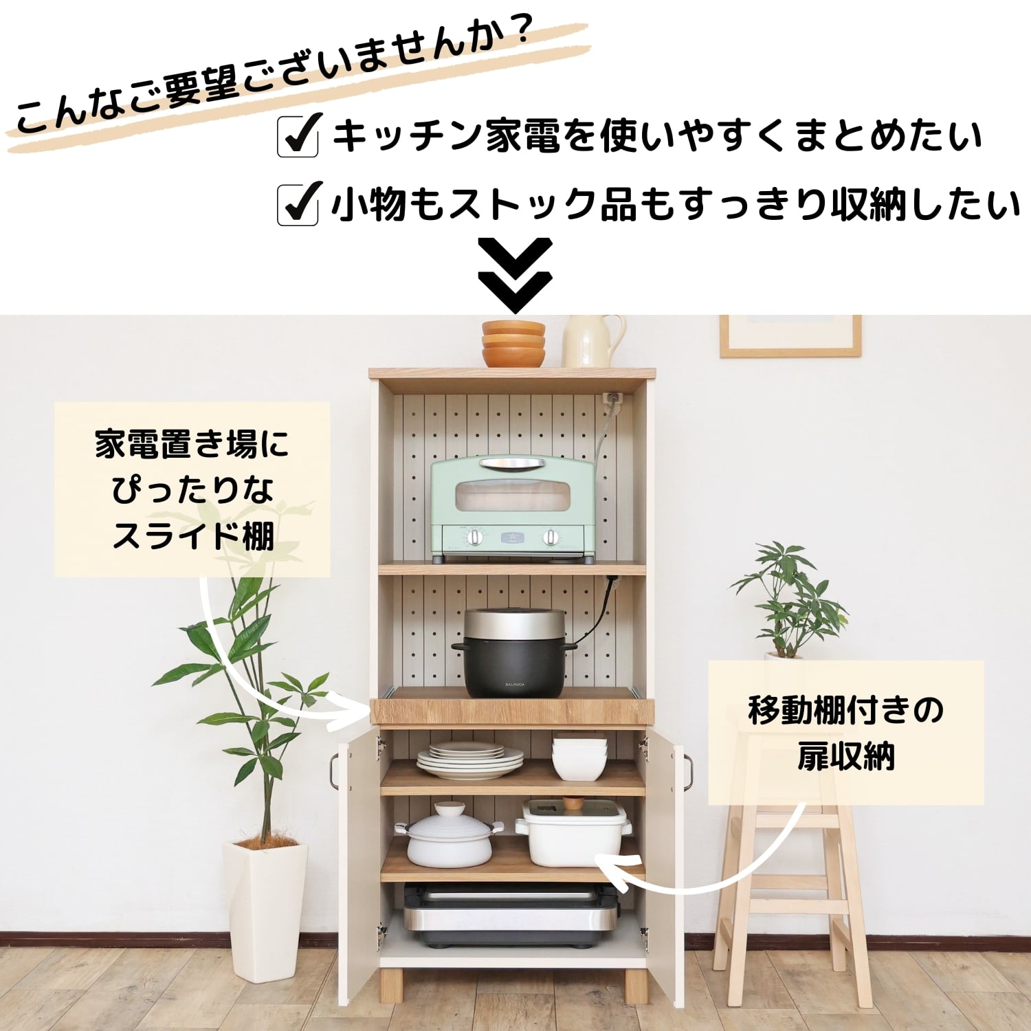 フレンチカントリー風スライド棚付きレンジ台 CR-1360R | タカシン家具