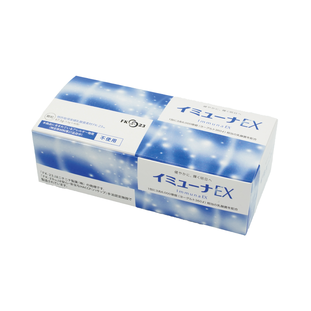 イミューナEX 124包 イミューナEX 124包 【公式通販】