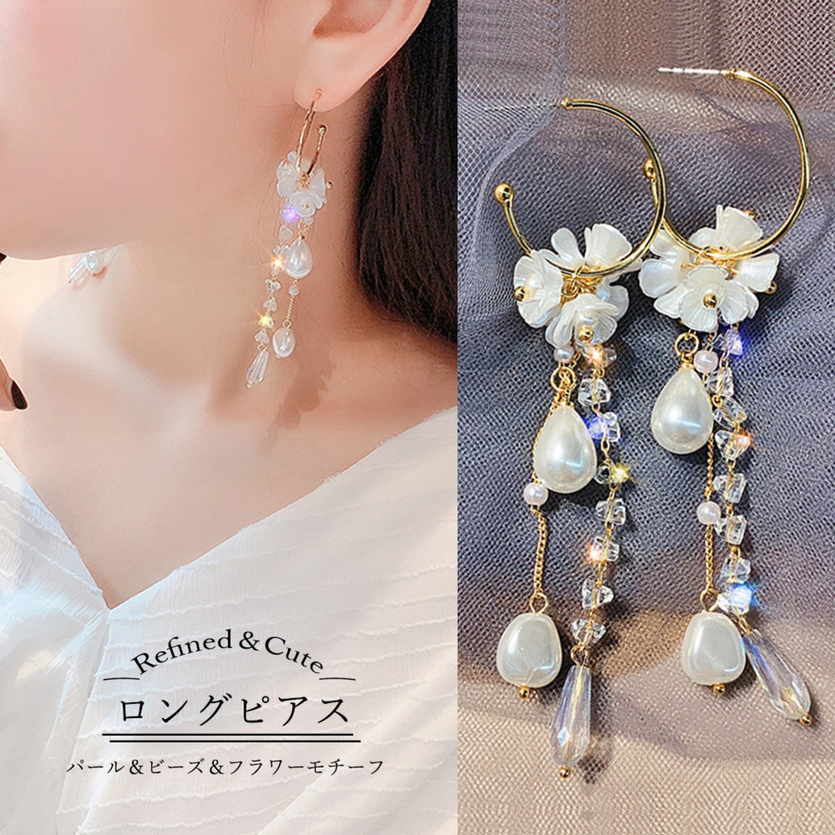 大人っぽさと遊び心】フェイクパール＆フラワーデザイン ロング  
