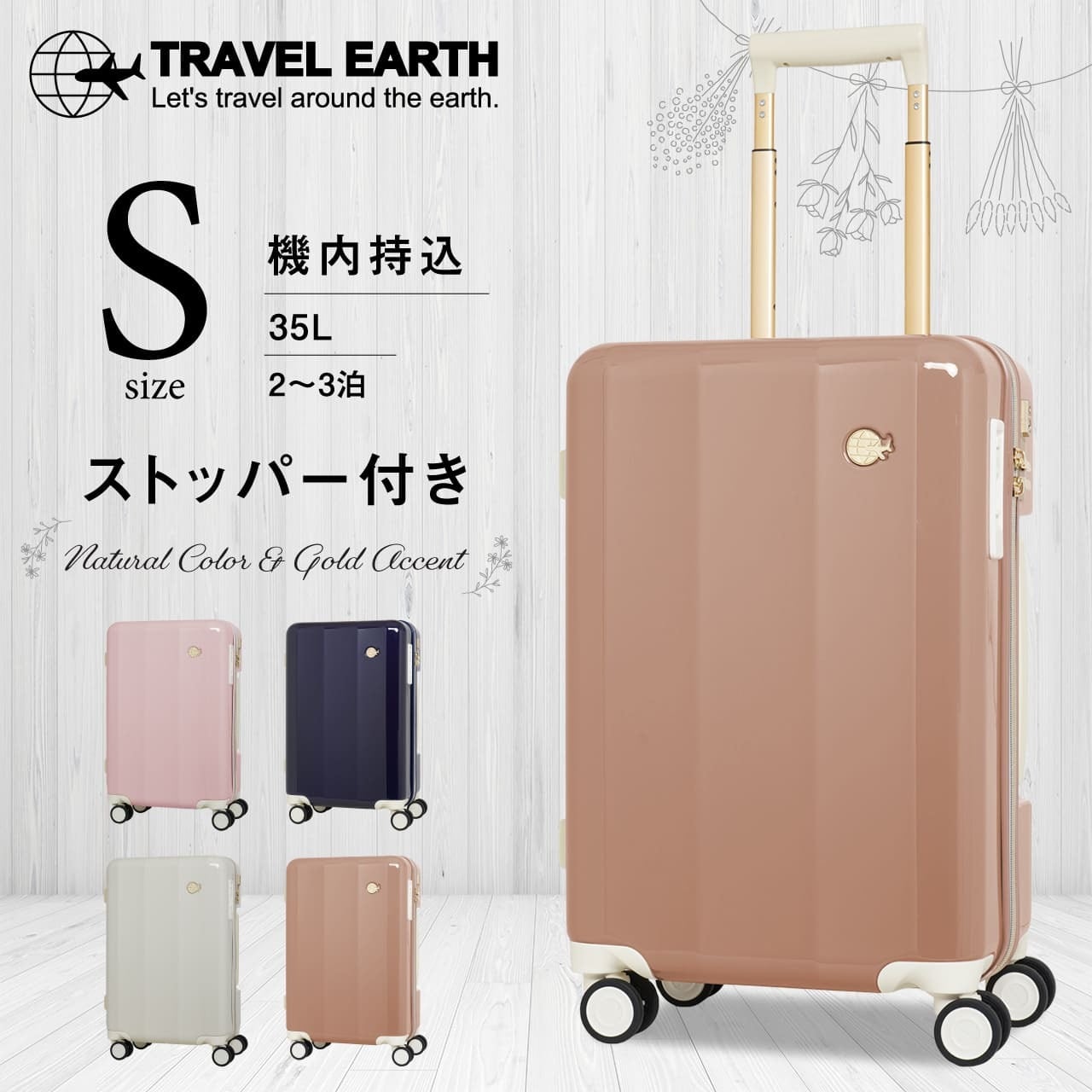 Travel Earth キャリーケース 機内持ち込み Lcc対応 Sサイズ 3日 4日 35l スーツケース ストッパー付き トラベルアース Te 06 50 海外 国内 旅行 ビジネス 修学旅行 トラベル かわいい おしゃれ 女子旅 Go To Travel Lojel Japan Online