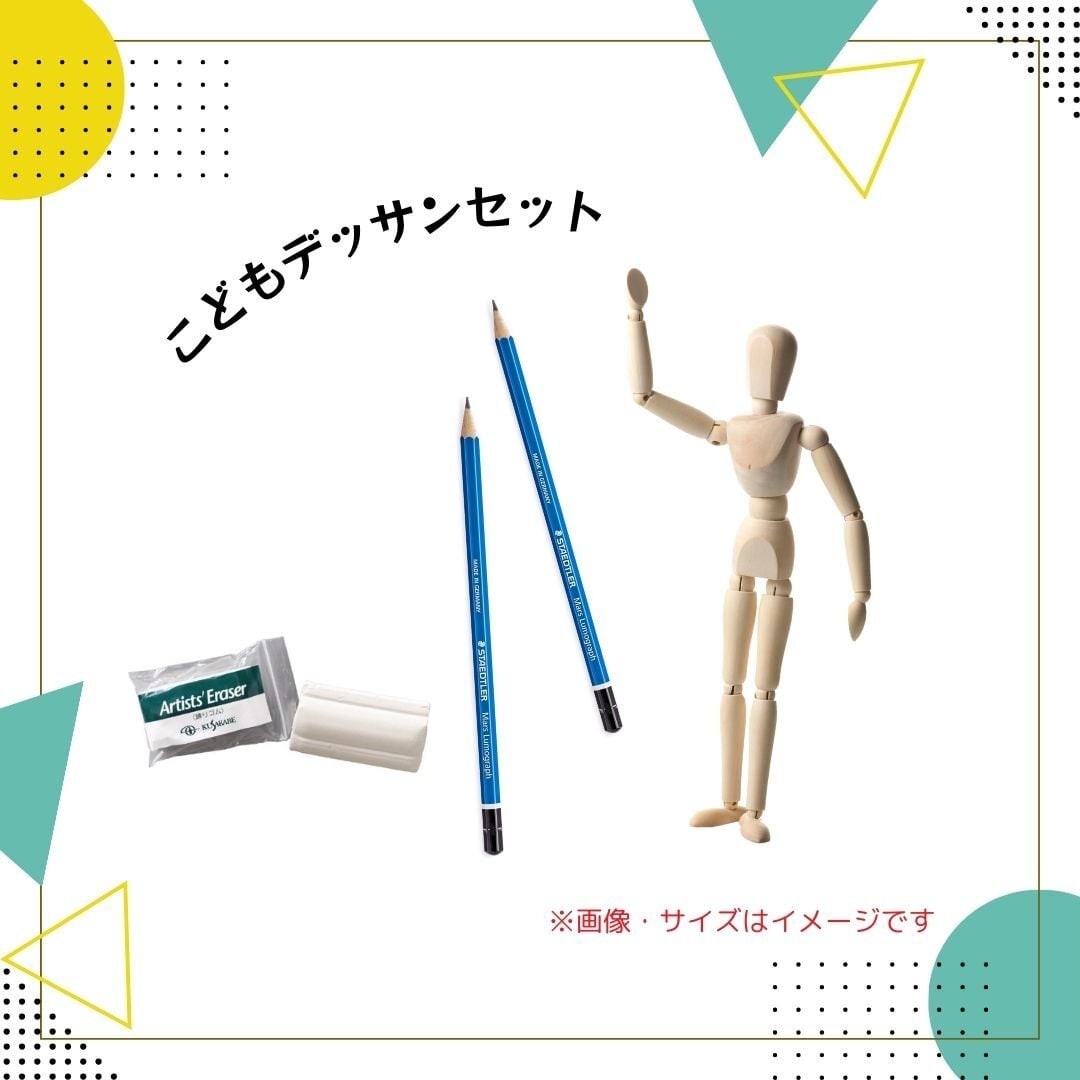 画材・道具 | オンライン図工室PAL