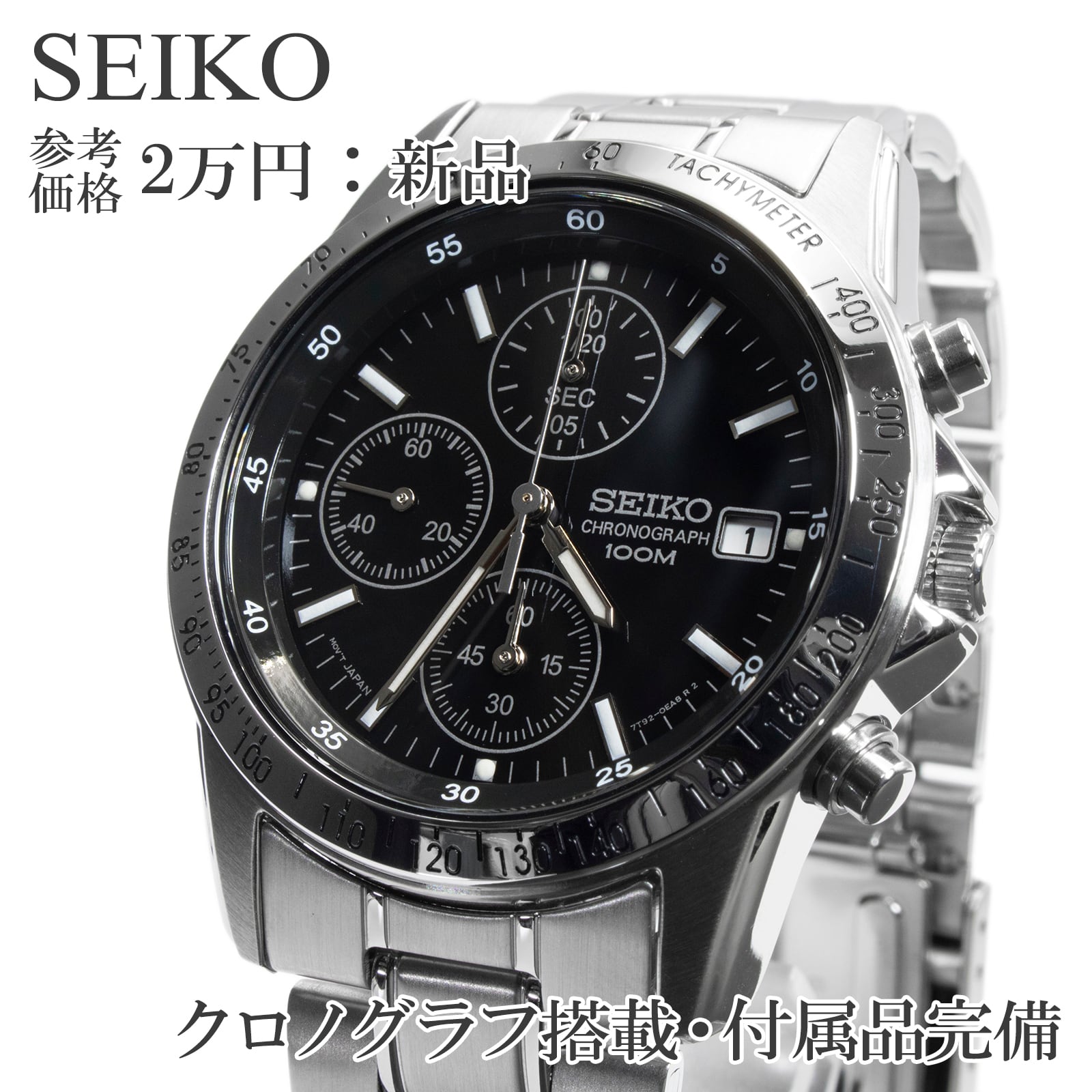 試着レビュー／ブランド初となる機械式クロノグラフから SEIKO