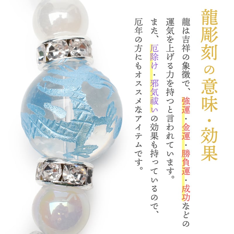 開運・成功の御守】五爪皇帝龍 本水晶 龍彫り×アクアマリン