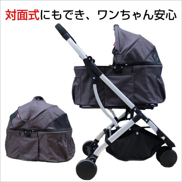 2way 3輪 ペットカート(ダークブラウン) ココハート シュシュ ペット  