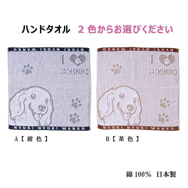 ダックス タオルギフトBOX フェイスタオル ハンドタオル 2枚組 | まい